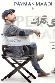 farsipelx|Afee Tehran .